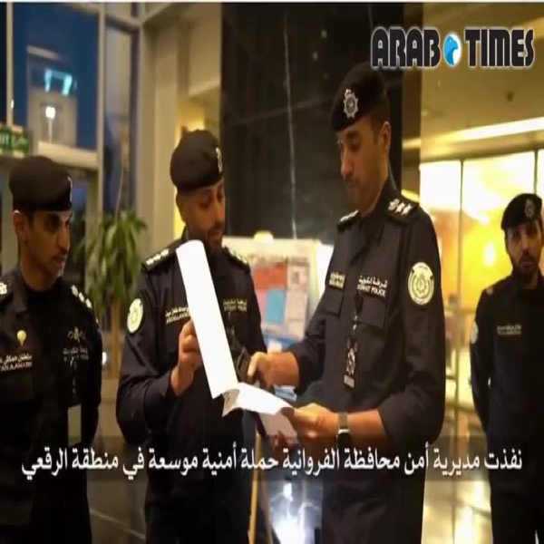 Kuwait Steps Up Security in Riggae area, Arrests 36 Violators and Wanted Persons